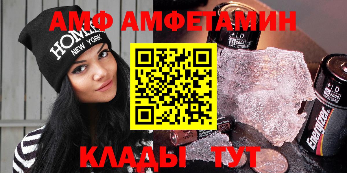 АМФЕТАМИН  АМФЕТАМИН  darknet формула  Amphetamine VHQ  KRAKEN маркетплейс  Вход с VPN  Алексеевка 