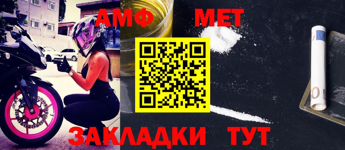 Амфетамин Premium Алексеевка