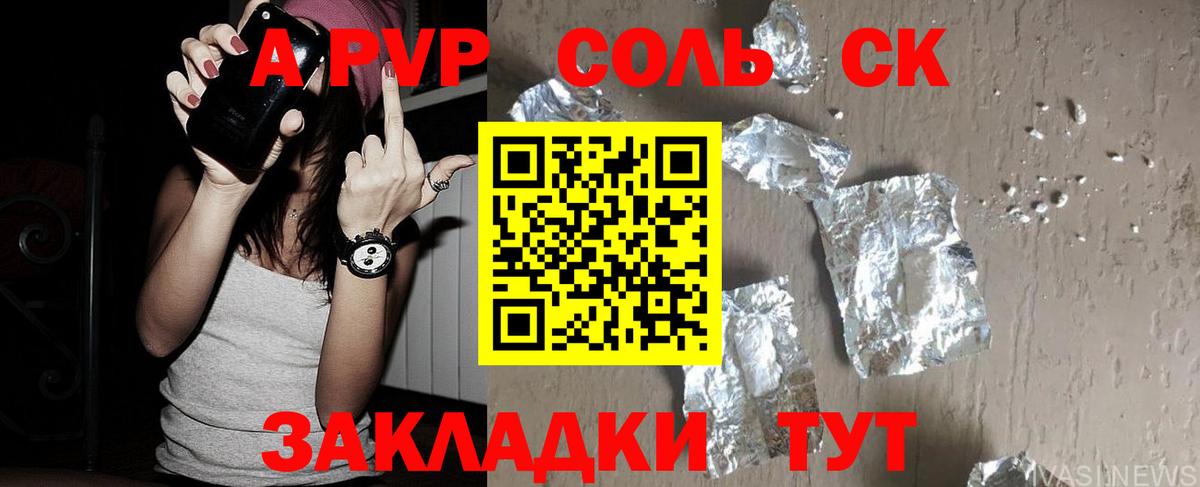 А ПВП Crystall  как найти закладки  Алексеевка  Альфа ПВП VHQ  A PVP  Alpha-PVP кристаллы  Вход с VPN 
