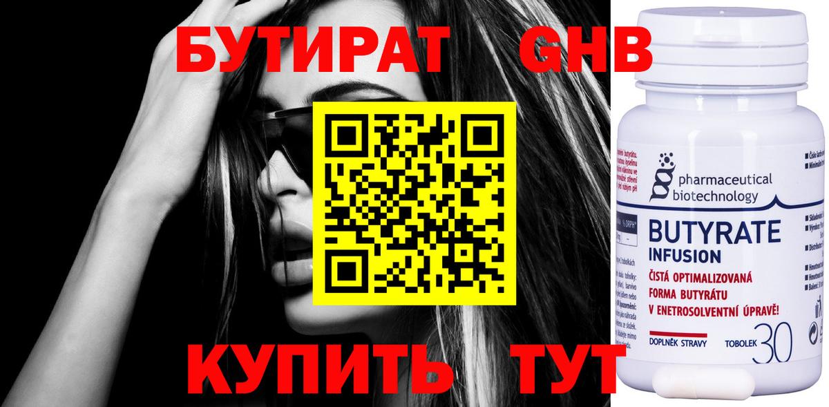 Бутират BDO  Вход с VPN  Алексеевка 