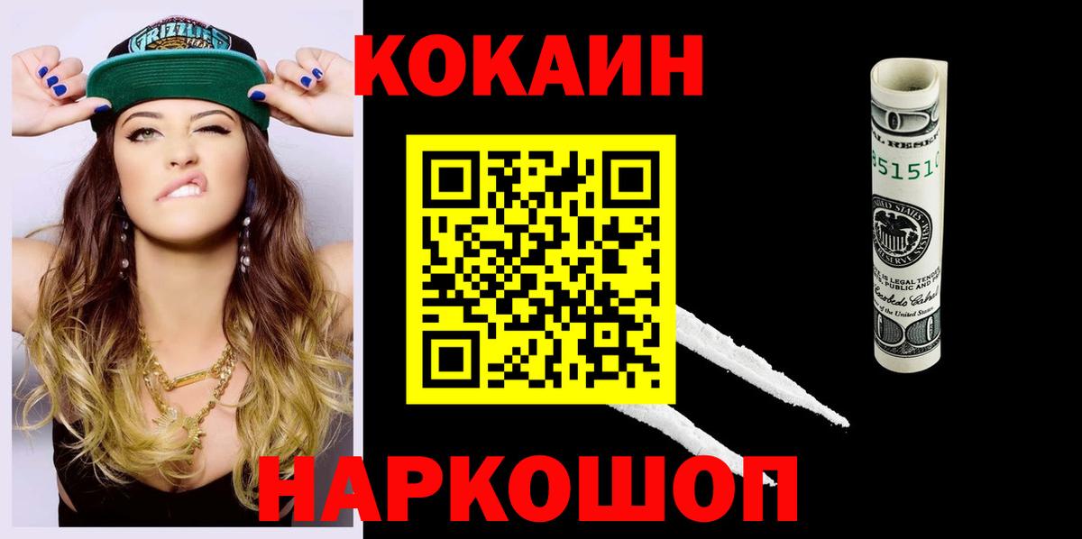 Алексеевка  Cocaine Перу  Cocaine  Вход с VPN  Кокаин 97% 