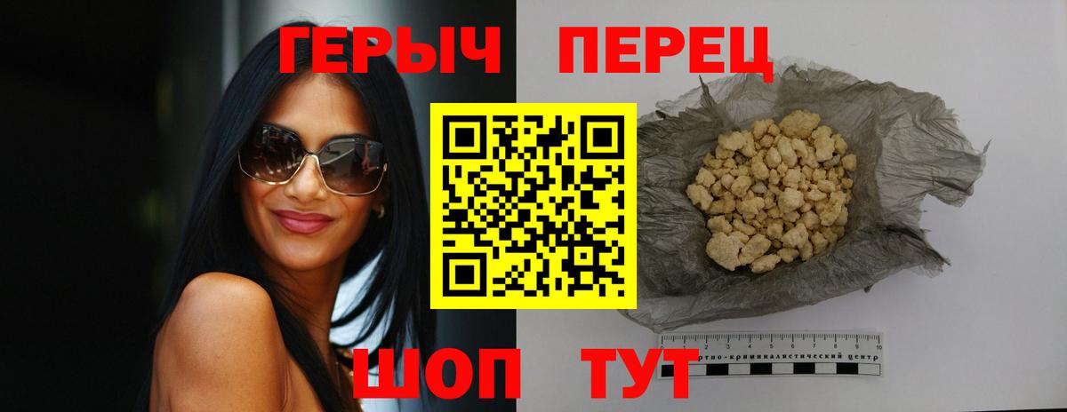 Героин VHQ  Вход с VPN  Алексеевка 