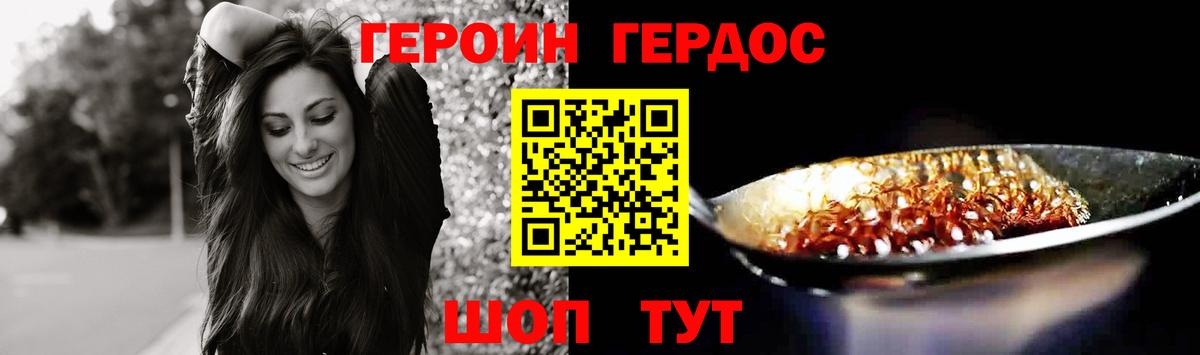Героин VHQ Алексеевка