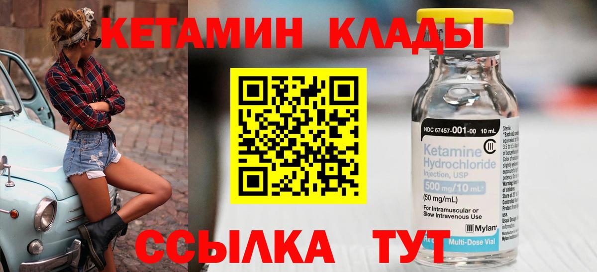 Кетамин ketamine  Вход с VPN  Кетамин VHQ  Алексеевка 