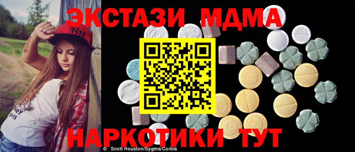 MDMA Molly Алексеевка