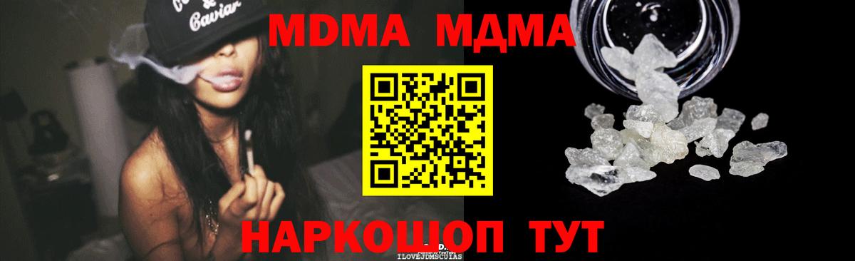 Алексеевка  MDMA VHQ  МДМА  Вход с VPN 