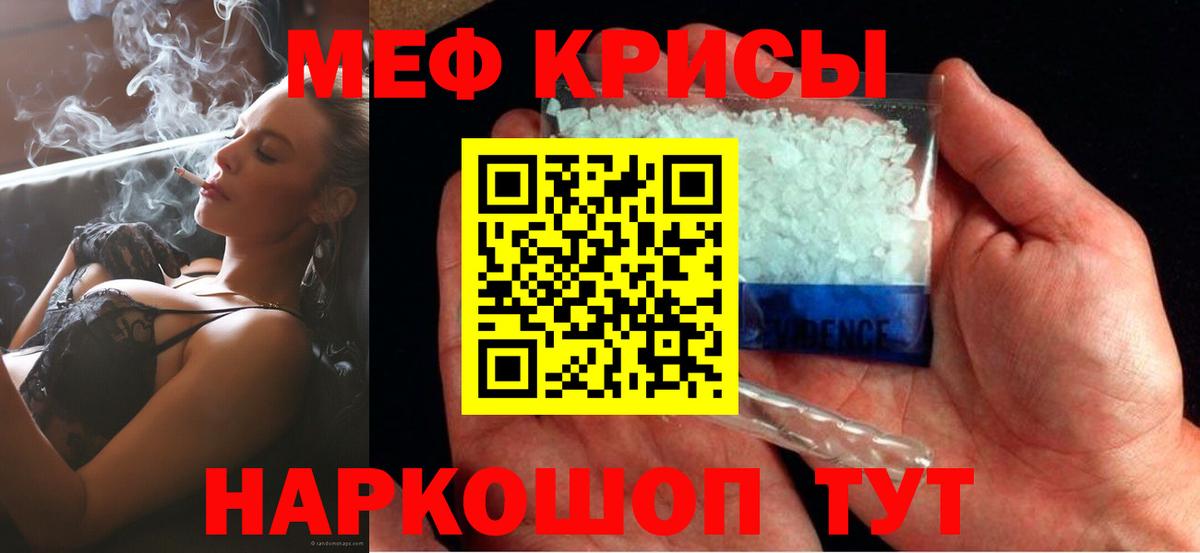 МЕФ 4 MMC  МЯУ-МЯУ кристаллы  Алексеевка  как найти наркотики  Мефедрон  Вход с VPN  МЯУ-МЯУ 