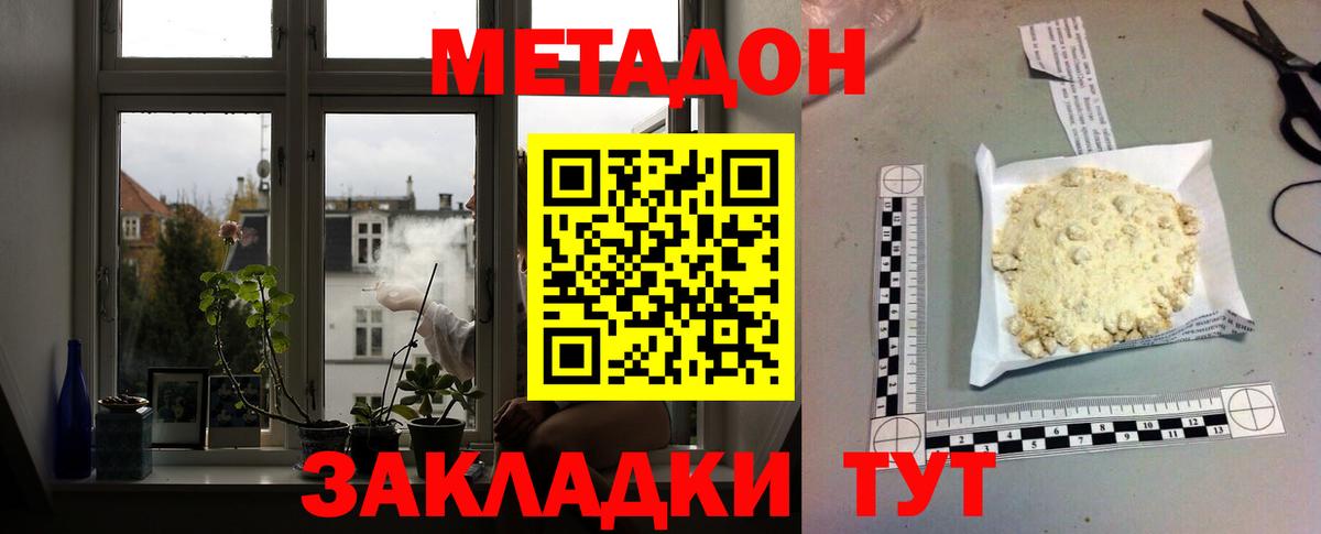 Метадон methadone  МЕТАДОН белоснежный  Вход с VPN  блэк спрут рабочий сайт  Алексеевка 