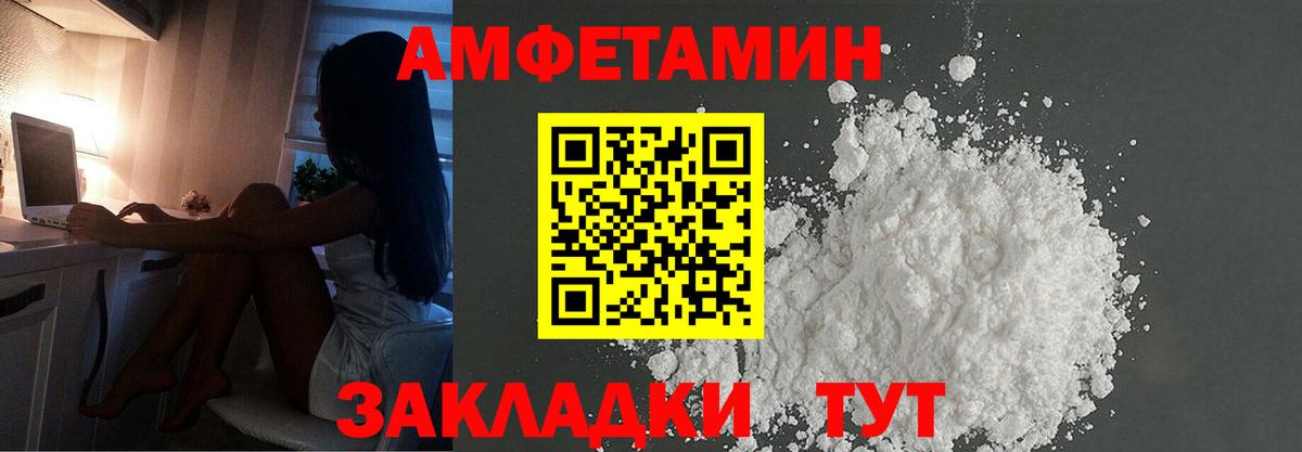 МЕТАМФЕТАМИН кристалл Алексеевка