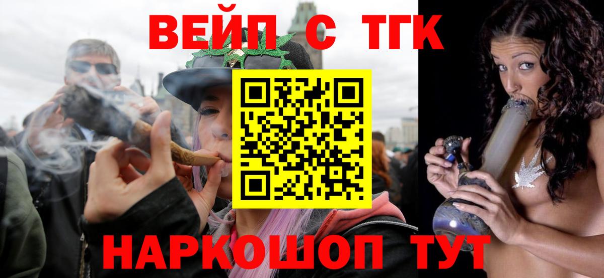 Дистиллят ТГК вейп с тгк Алексеевка